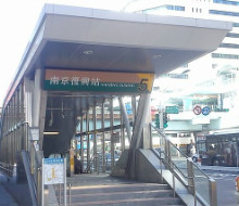 南京東路站五號出口