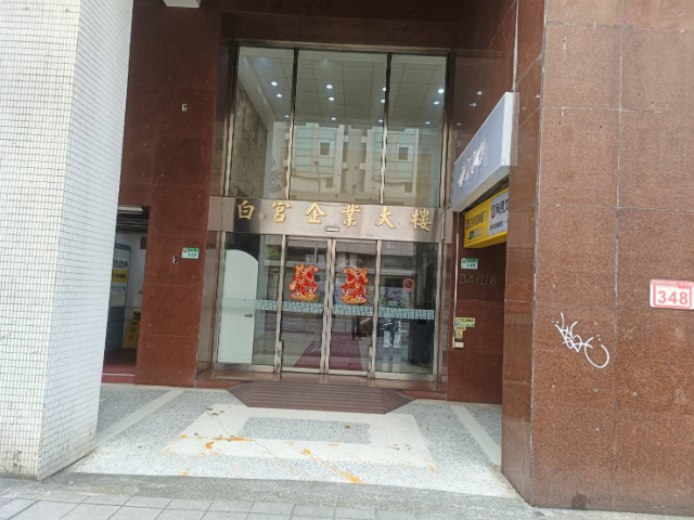 白宮企業大樓,台北市松山區南京東路三段