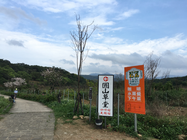 北海岸休閒農場,新北市三芝區大坑
