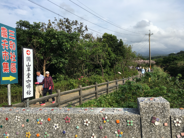 北海岸休閒農場,新北市三芝區大坑