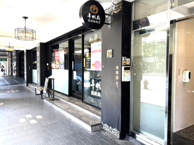 民權中山捷運金店,台北市中山區民權東路一段