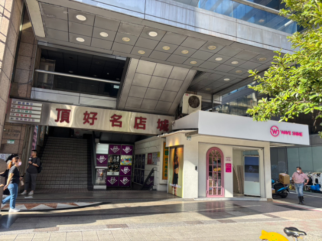 東區頂好名店城收租3%金店,台北市大安區忠孝東路四段