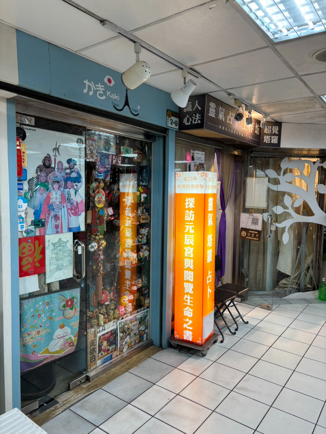 東區頂好名店城收租3%金店,台北市大安區忠孝東路四段